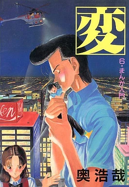 Cover of Vol. 6