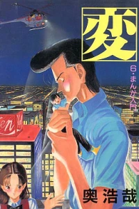 Vol. 6