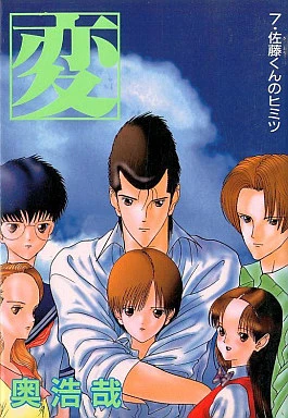 Cover of Vol. 7
