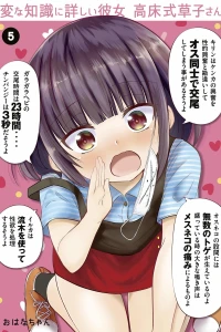Vol. 5