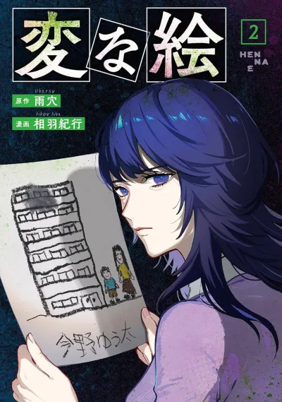 Cover of Volume 2