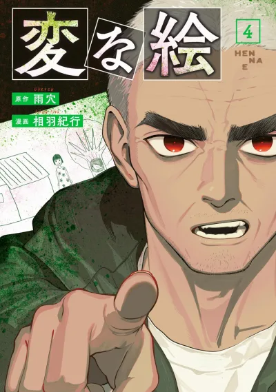 Cover of Volume 4