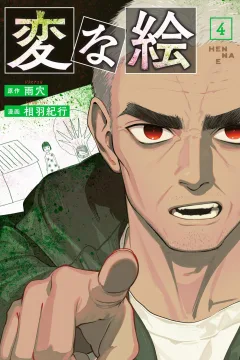 Volume 4