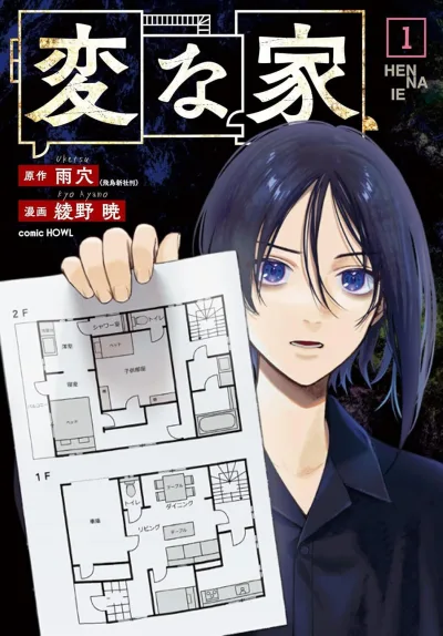 Cover of Volume 1