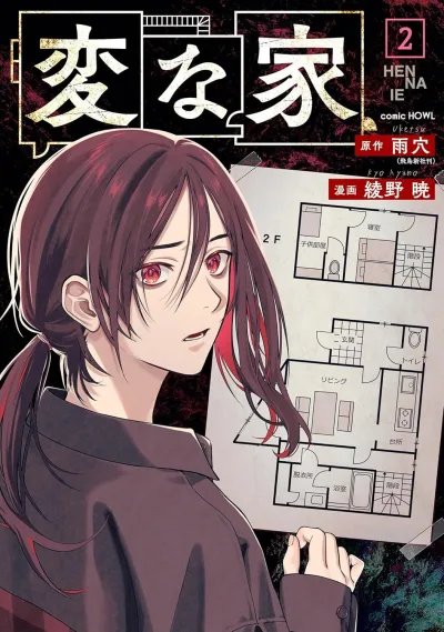Cover of Volume 2