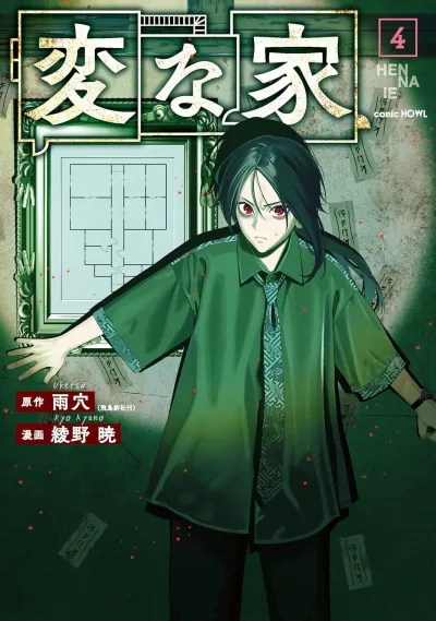Cover of Volume 4