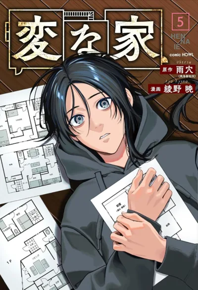 Cover of Volume 5