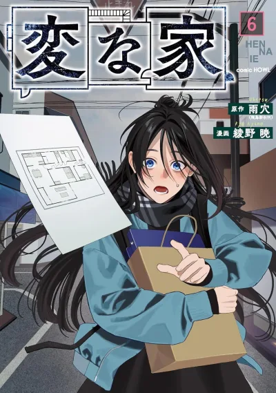 Cover of Volume 6