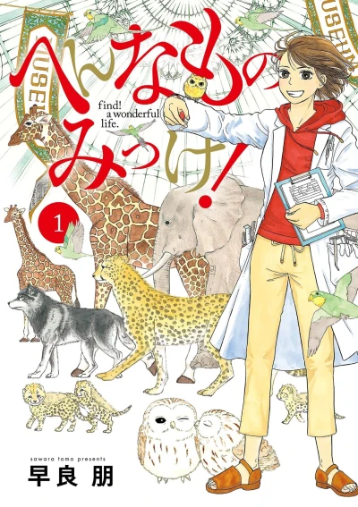 Cover of Vol. 1