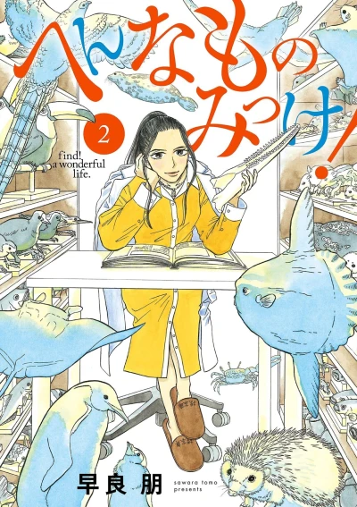 Cover of Vol. 2