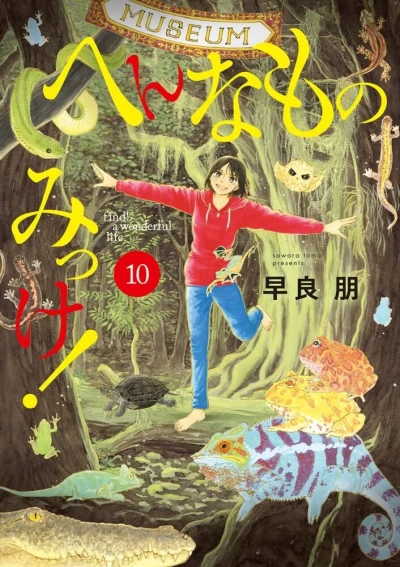 Cover of Vol. 10