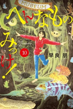 Vol. 10