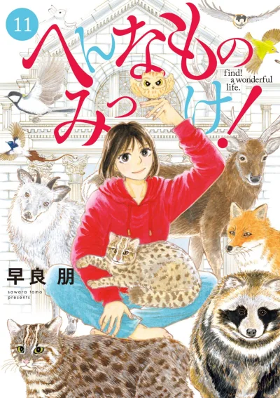 Cover of Vol. 11
