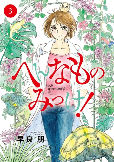 Cover of Vol. 3