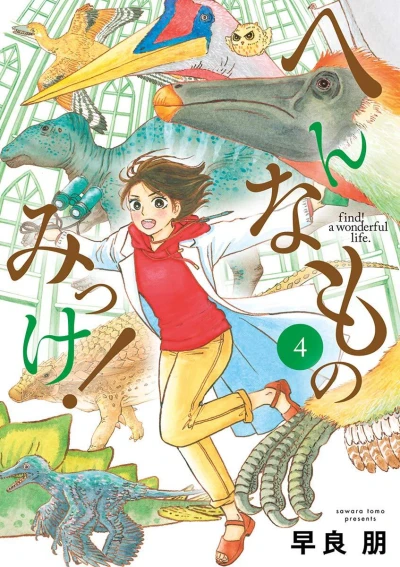Cover of Vol. 4