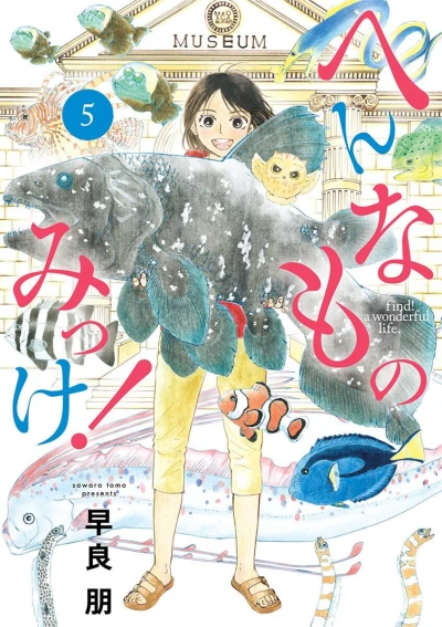 Cover of Vol. 5