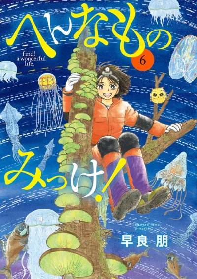 Cover of Vol. 6