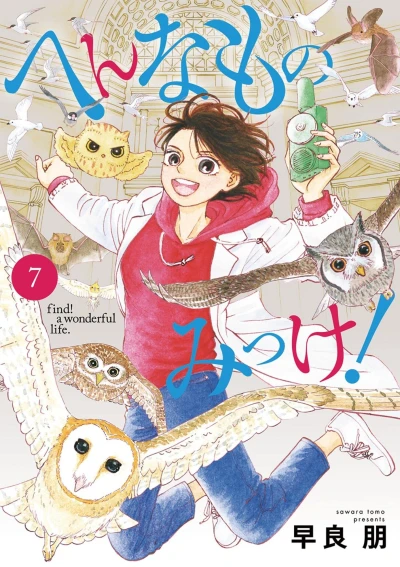 Cover of Vol. 7