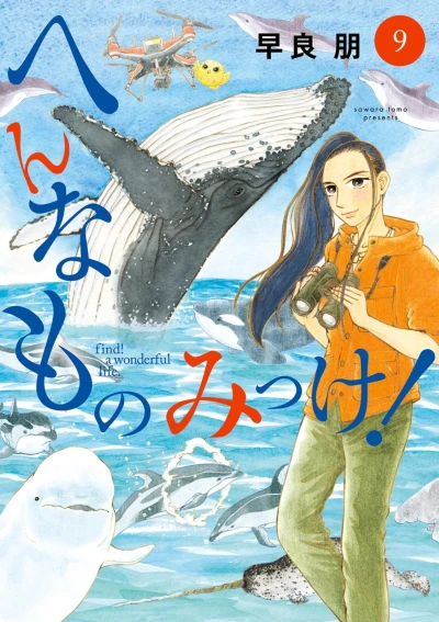 Cover of Vol. 9
