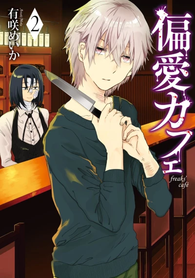 Cover of Volume 2
