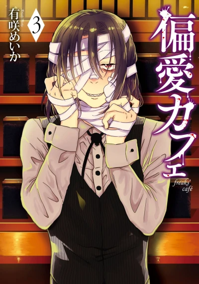 Cover of Volume 3