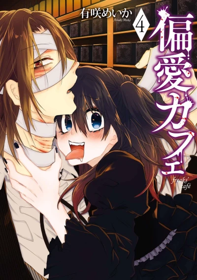 Cover of Volume 4