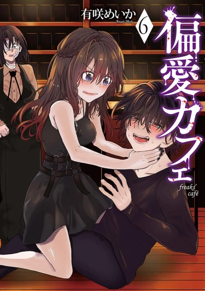Cover of Volume 6