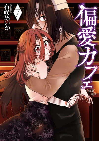 Cover of Volume 7