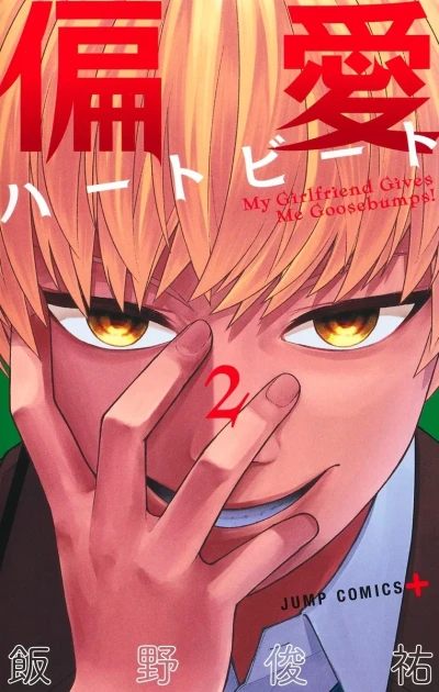 Cover of Vol. 2