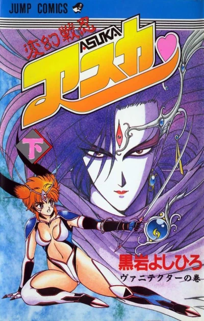 Cover of Vol. 2