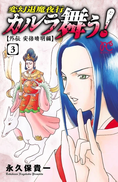 Cover of Vol. 3