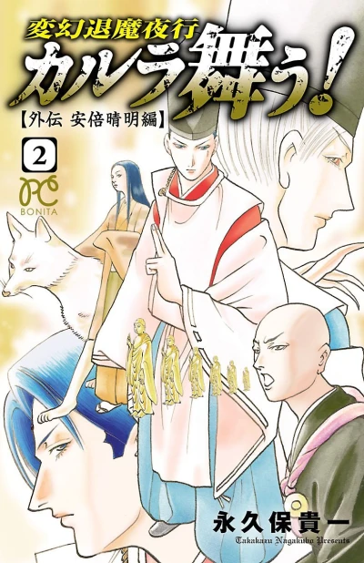 Cover of Vol. 2