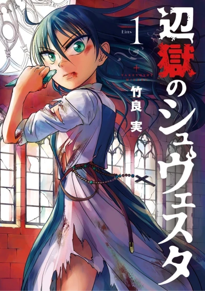 Cover of Vol. 1