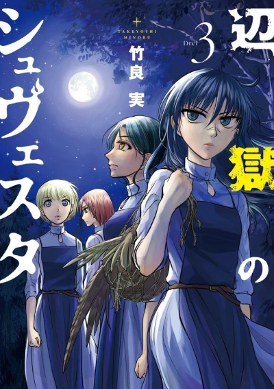 Cover of Vol. 3