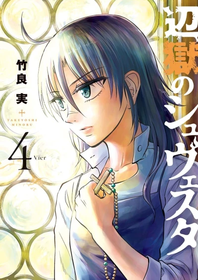 Cover of Vol. 4
