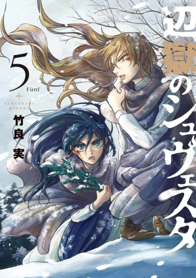 Cover of Vol. 5