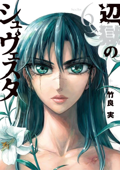 Cover of Vol. 6