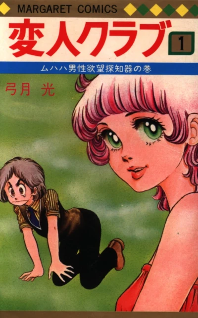 Cover of Vol. 1