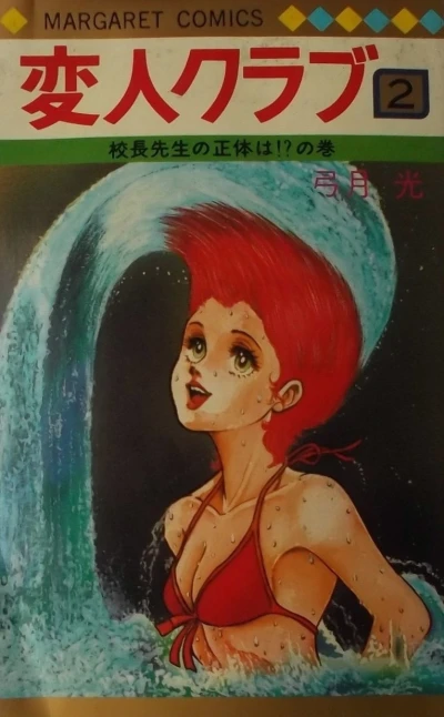 Cover of Vol. 2