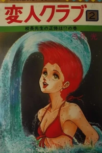 Vol. 2