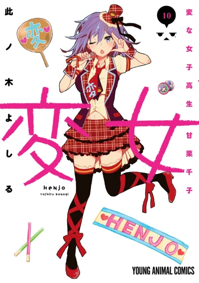 Cover of Vol. 10