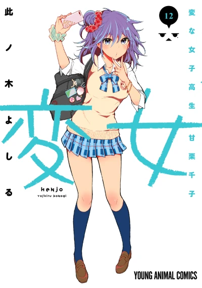 Cover of Vol. 12
