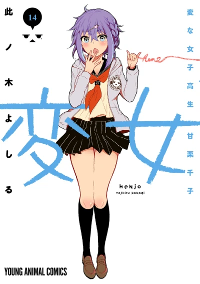Cover of Vol. 14
