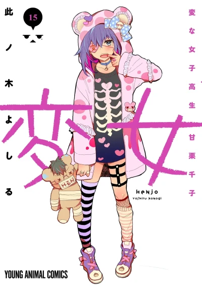 Cover of Vol. 15