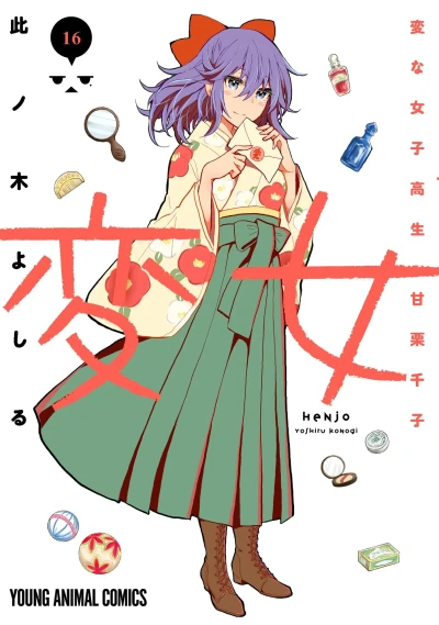 Cover of Vol. 16