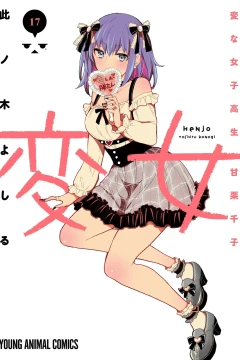 Vol. 17