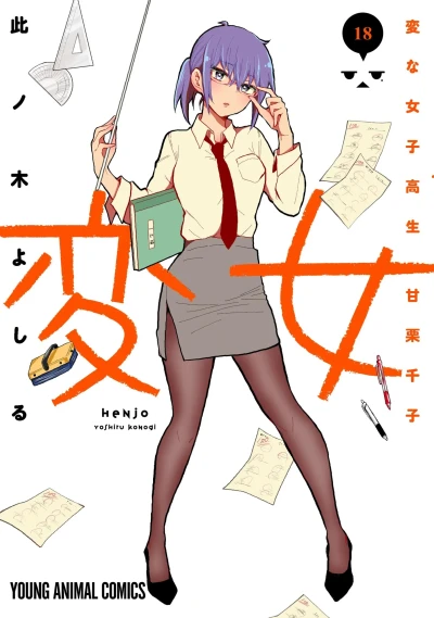 Cover of Vol. 18