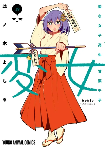 Cover of Vol. 19