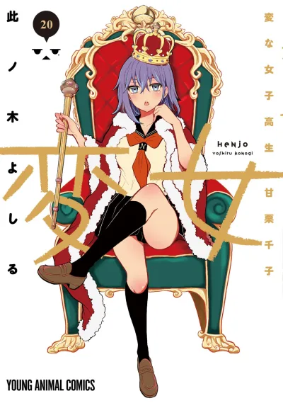Cover of Vol. 20