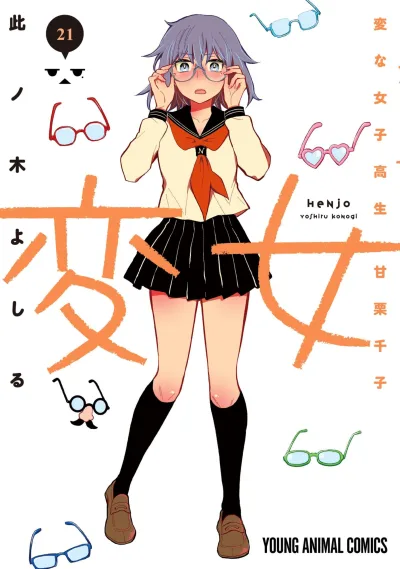 Cover of Vol. 21
